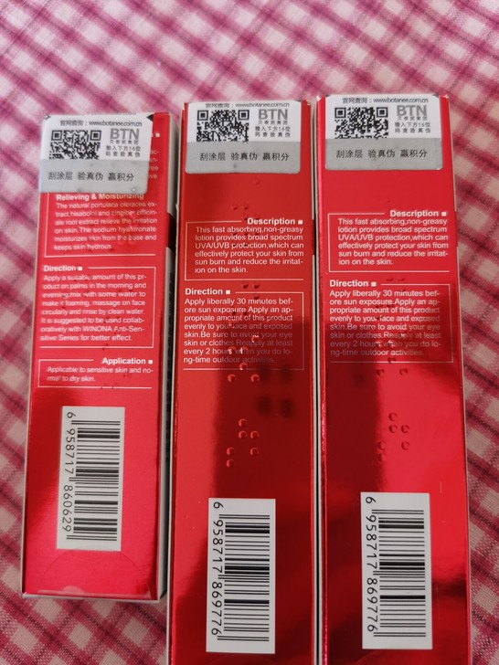 薇诺娜旗舰店正品，清透防晒乳15克两支，加...