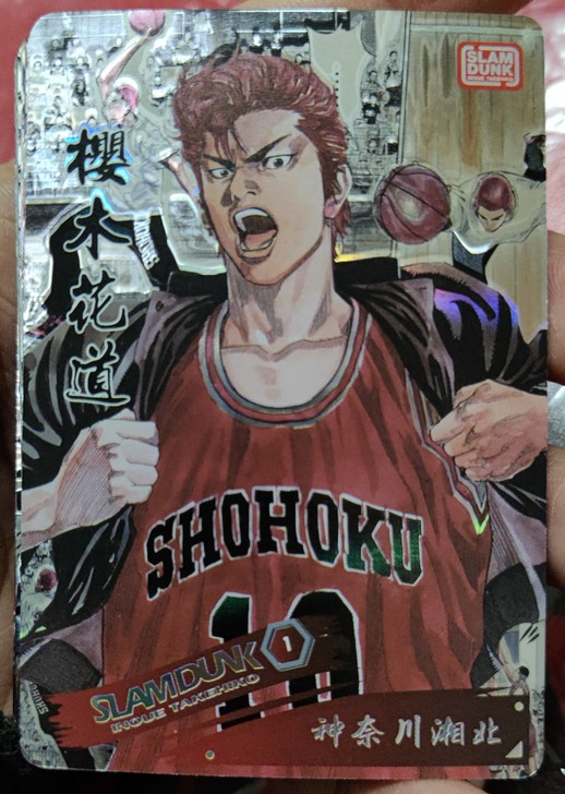 灌篮高手新装版 闪卡