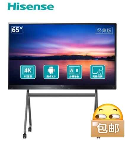 海信(Hisense)会议平板,4K触摸式...