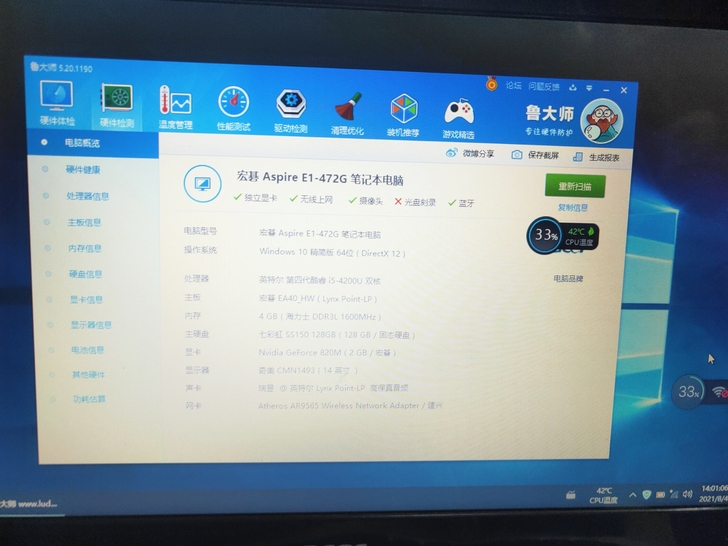 acer   e1-472 笔记本电脑  ...