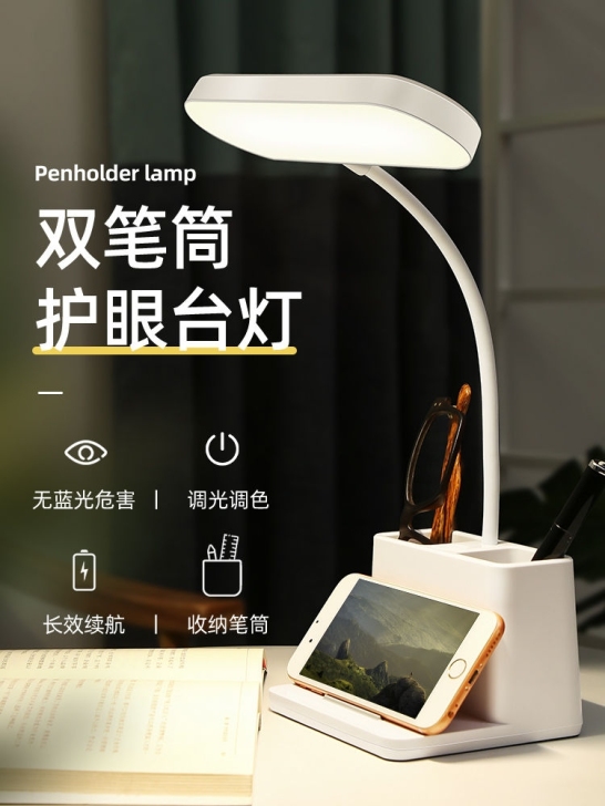 台灯护眼灯学习专用宿舍写作业充电卧室床头小...