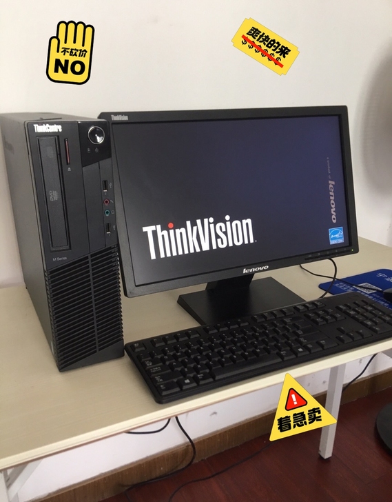 联想家用办公学习台式机电脑，之前做电商用的...