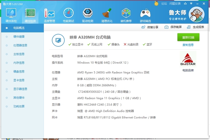 自己用的电脑，正版win 10+365 o...