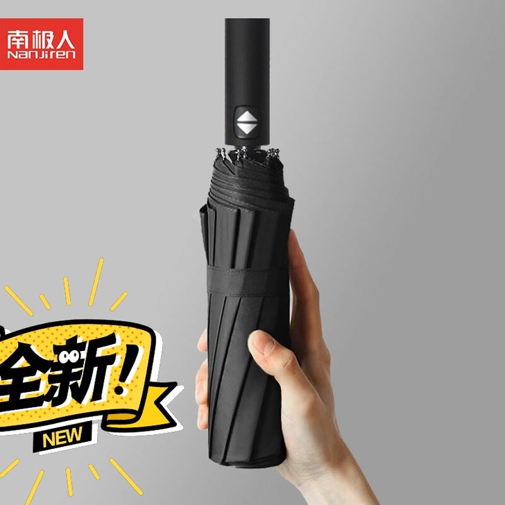 南极人自动折叠伞，下雨天和晴天都可以用。超...