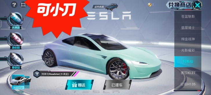 安卓Q区出特斯拉跑车，赛莎KL27游艇以及...