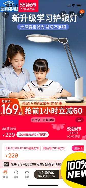 良亮护眼灯 单位福利转卖 全新未拆封