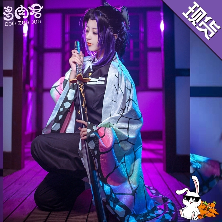 多肉君 鬼灭之刃COS服蝴蝶忍蝴蝶香奈惠c...