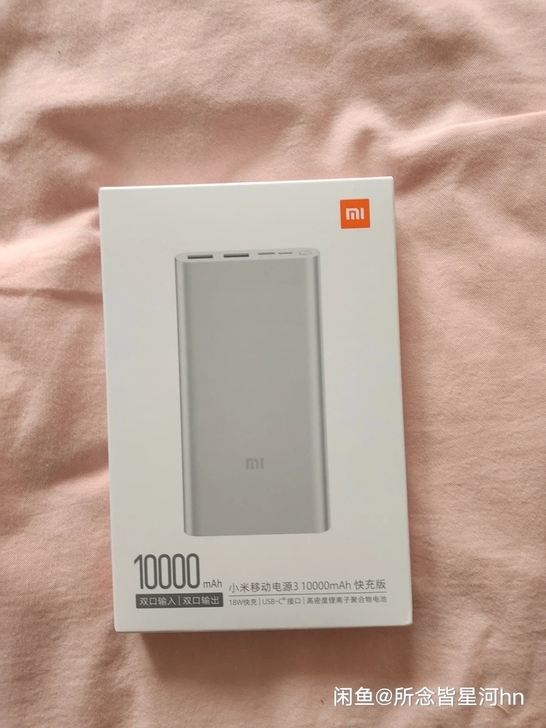 小米充电宝 小米移动电源3，10000mA...
