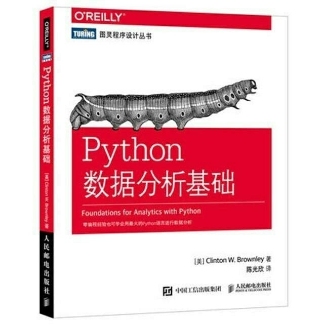 包邮 Python数据分析基础