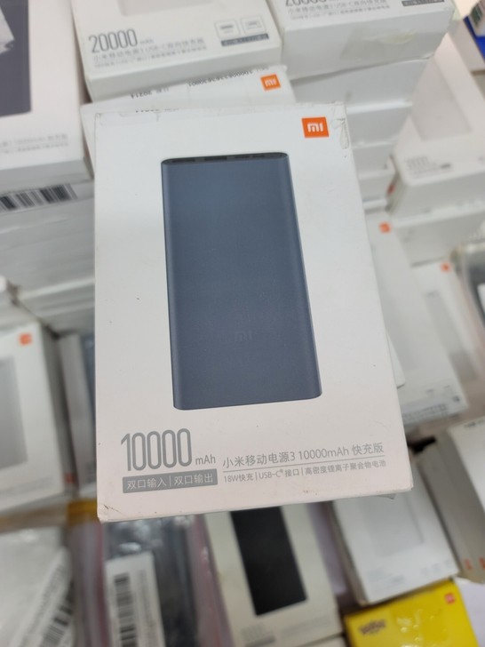小米移动电源3快充版10000毫安双向18...