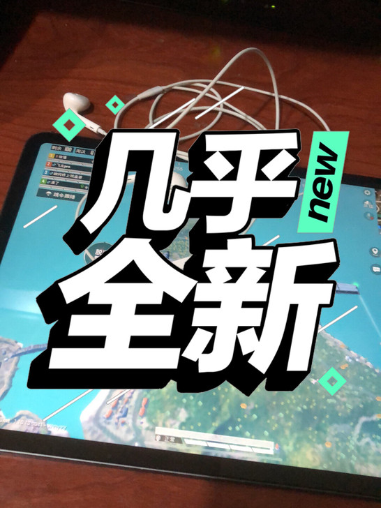 苹果原装耳机个人8P自带原装耳机，因换平板...