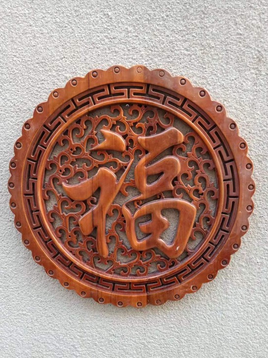 木雕挂件香樟木头雕刻画古韵福顺中式客厅艺术...