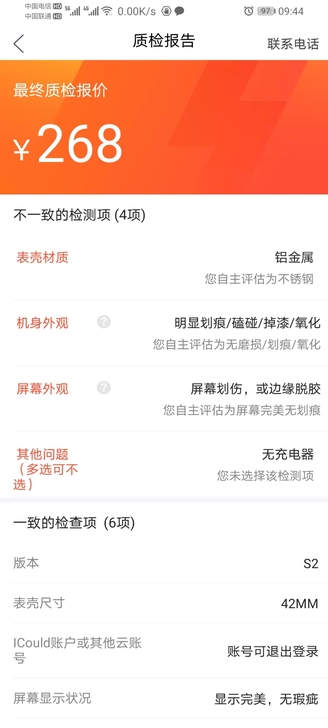 放了几年的苹果2代手表