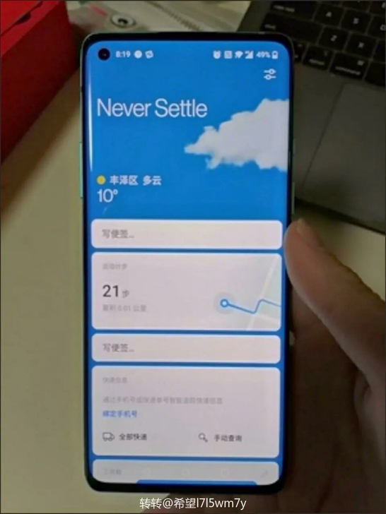 一加8 12256当时购买花了300...