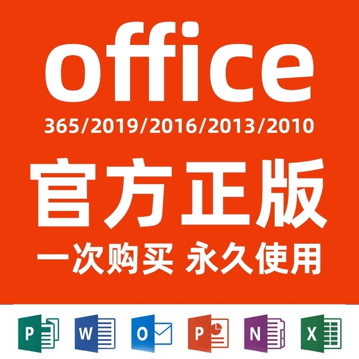 office2019专业增强版绑定账户of...