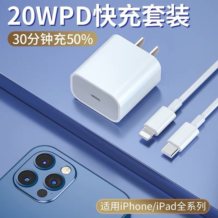 苹果PD快充线20W快充头1.5米充电线i...