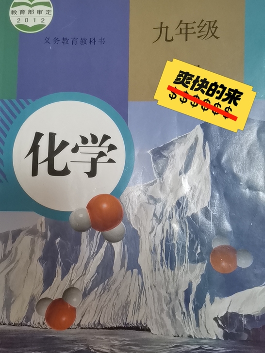 初三化学一对一，一对多辅导 先修