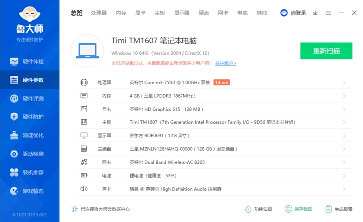 电脑是小米161201-AA买的时候好像3...