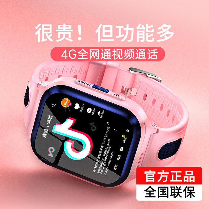 【官方正品】小才天4G全网通儿童电话手表智...