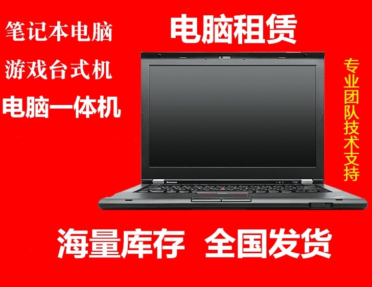 个人/工作室/企业 办公 游戏 笔记本 台...