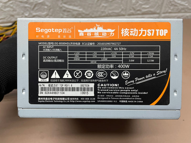 鑫谷400W电源 额定400W电源 S7 ...