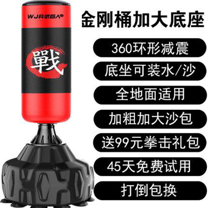 不包邮拳击沙袋立式家用散打成人不倒翁拳靶沙...