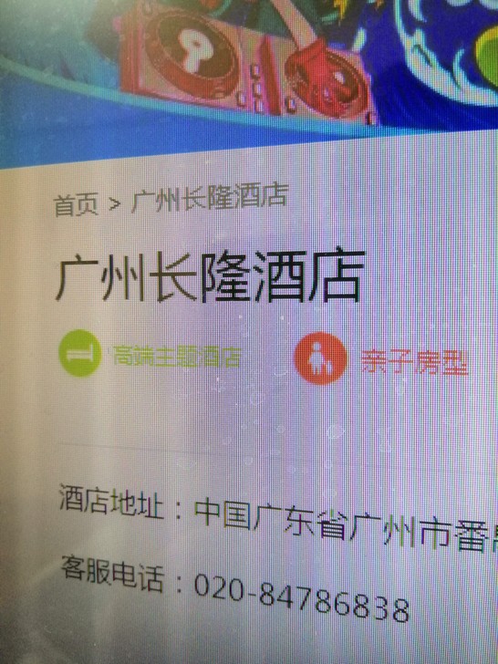 九折广州长隆酒店套票官网九折