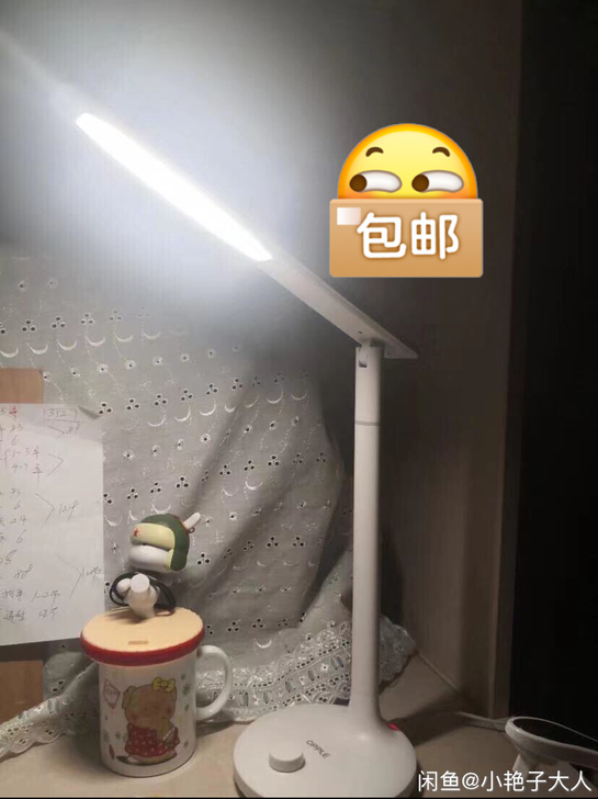 OPPLE/欧普照明 阅读台灯