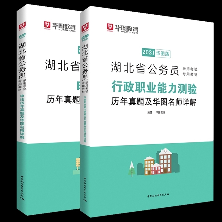2022湖北省考公务员考试历年真题