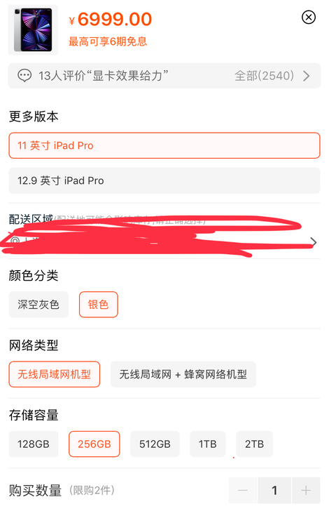 全新2021 ipad pro 11寸,2...