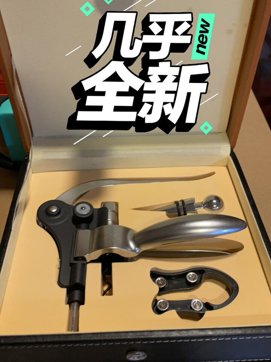 全新无使用，高端红酒开瓶器礼盒，保存问题有...