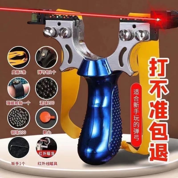 新款高精准暴力98k弹弓大全成人红外线扁皮...