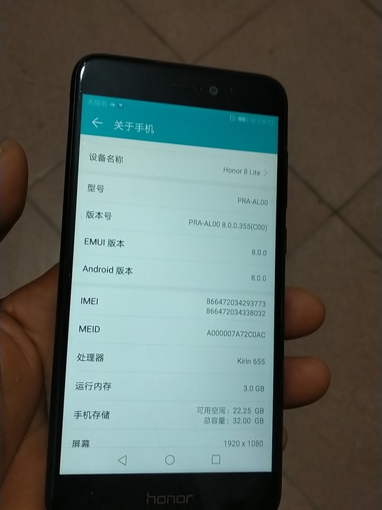 华为荣耀8青春版3+32g安卓8.0版本全...