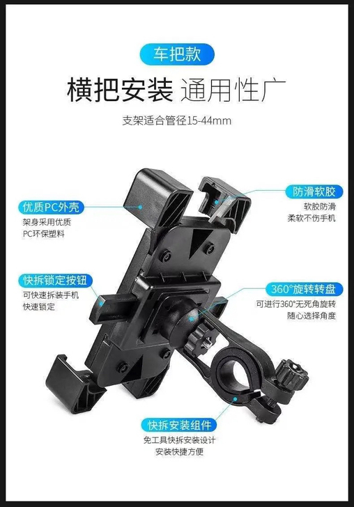 星航官电动车摩托车踏板车车把款手机支架自行...