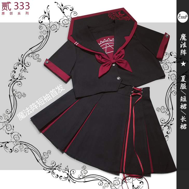 JK制服暗黑六芒星魔法阵短袖长款不良少女包邮