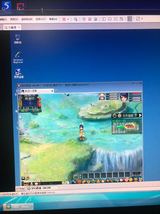 大话梦幻dnf虚拟机 过游戏检测 这个是万...