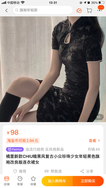 橘里新款CHIU暗黑风复古小众珍珠少女年轻...