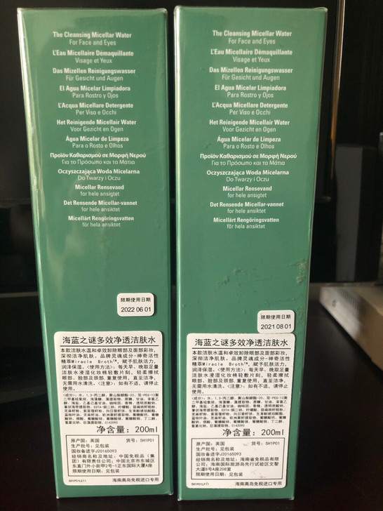 La mer 海蓝之谜/ 小红书爆款洁肤水