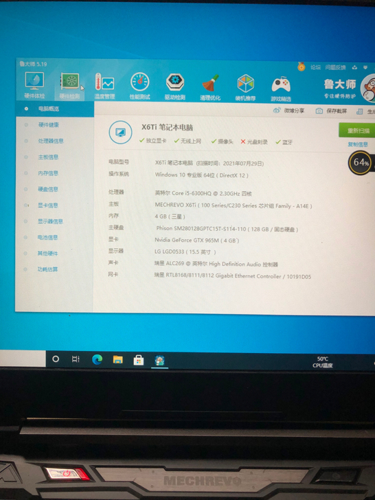 机械革命 深海泰坦X6Ti-02独显游戏笔...