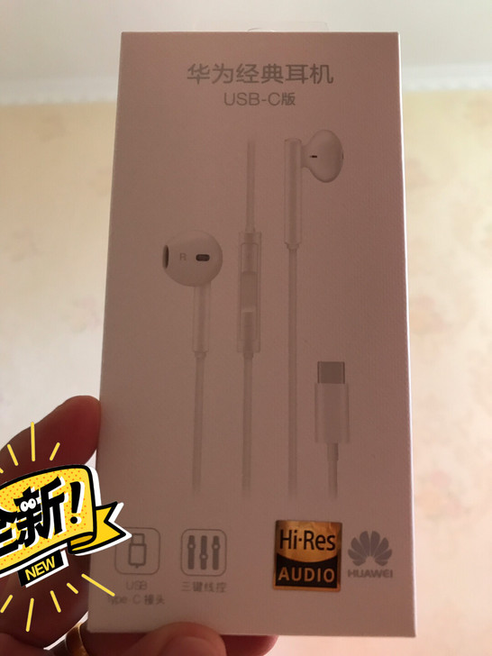 全新未拆封华为原装耳机华为