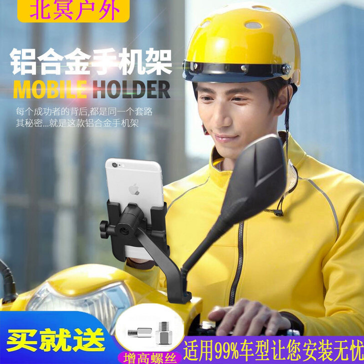 电瓶车骑行外卖电动摩托车一体固定导航支架金...