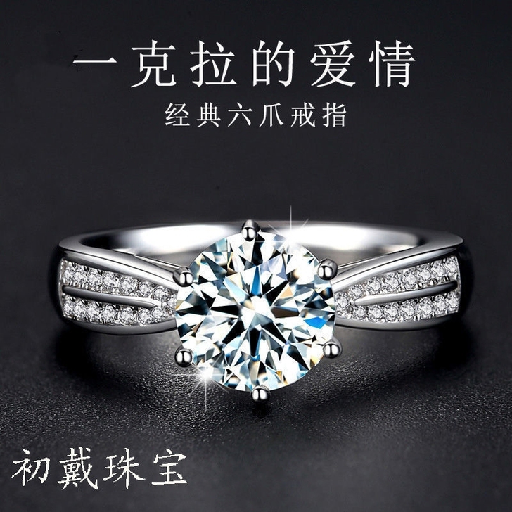 高级感莫桑石dr仿真S925银色求婚钻戒一...