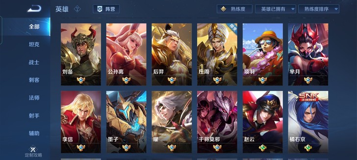 安卓王者号 22套150铭文英雄101个皮...