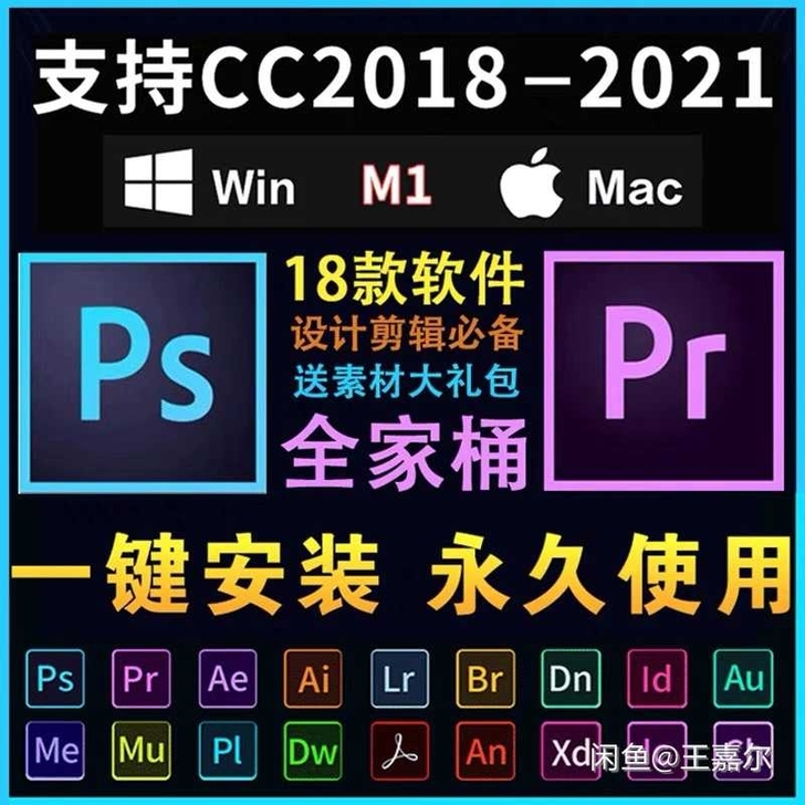 PS/PR/AE/AI /ae/ai全家桶...