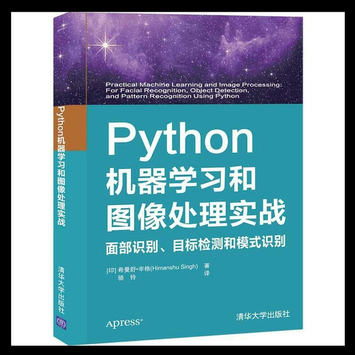 全新 包邮 Python机器学习和图像处理...