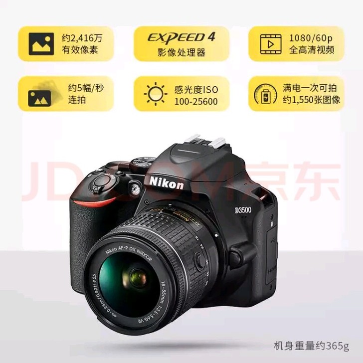 慢收尼康d3500