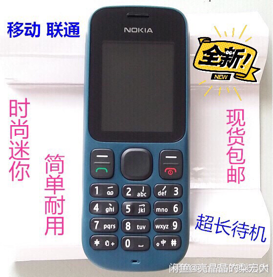 诺基亚1000/1010单卡双卡学生老人直...
