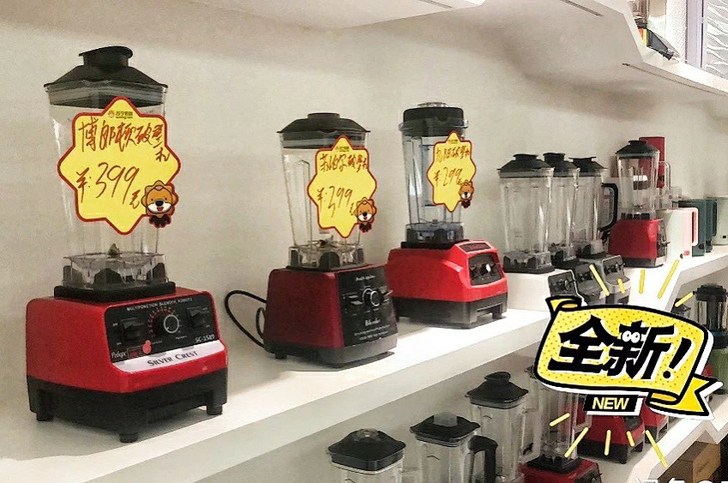 店铺临时决定不开了，全新破壁机便宜处理，家...