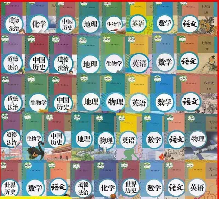 初中课本语文数学英语政治历史地理物理化学生...