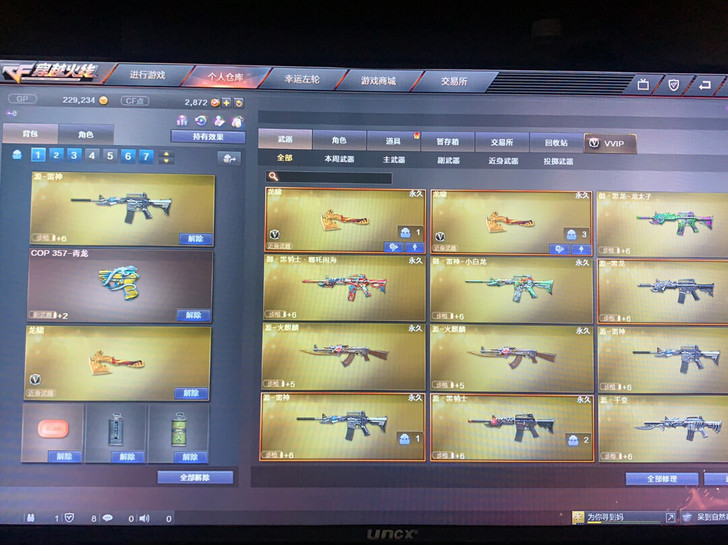 cf账号出售199块拿走钱小刀